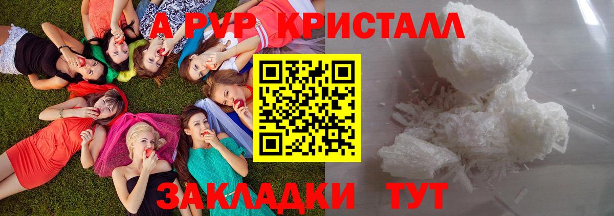 APVP Crystall Лосино-Петровский