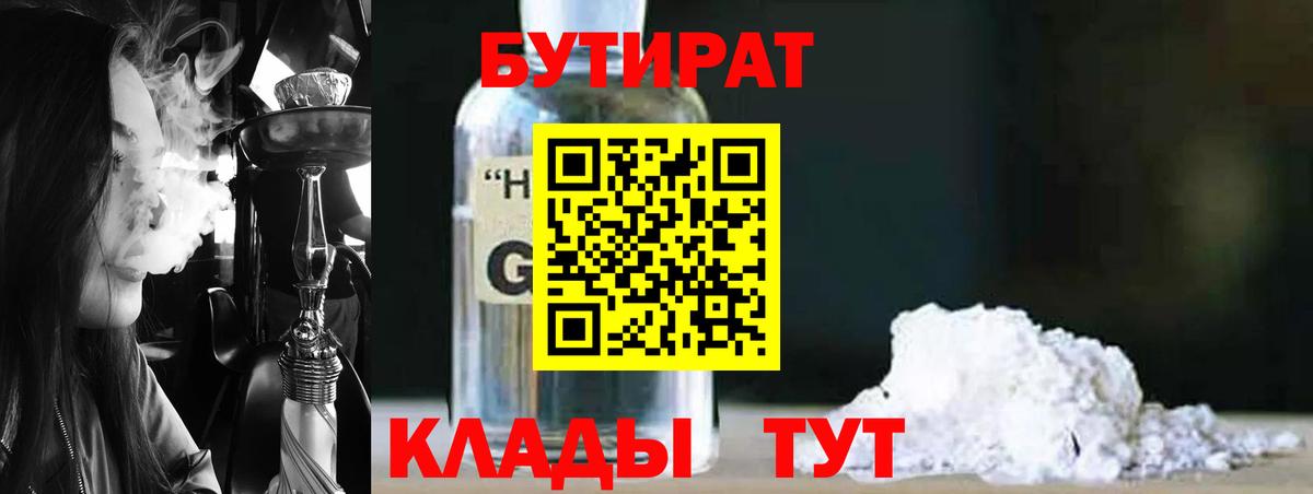 Лосино-Петровский  БУТИРАТ BDO  БУТИРАТ  Вход с VPN 
