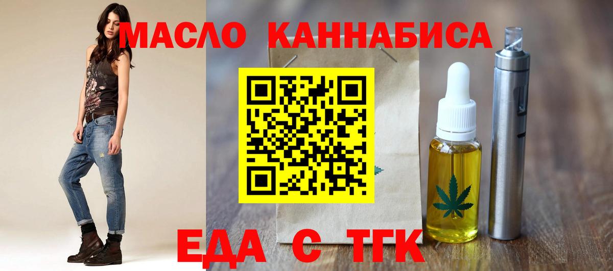 Лосино-Петровский  Еда ТГК конопля  Вход с VPN 