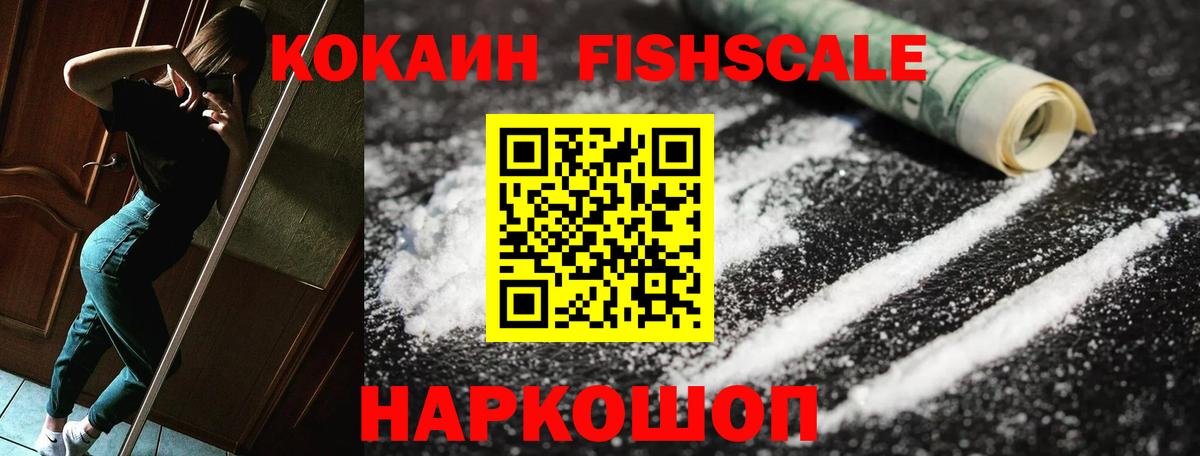КОКАИН Боливия  COCAIN Эквадор  Вход с VPN  КОКАИН  Лосино-Петровский 