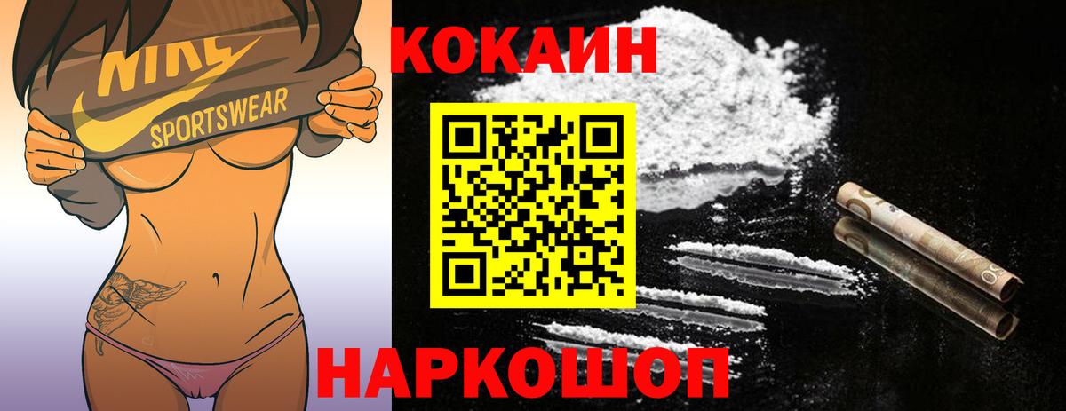 COCAIN Боливия Лосино-Петровский