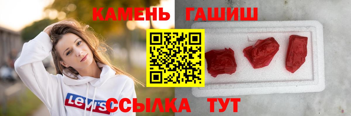 ГАШИШ гарик Лосино-Петровский