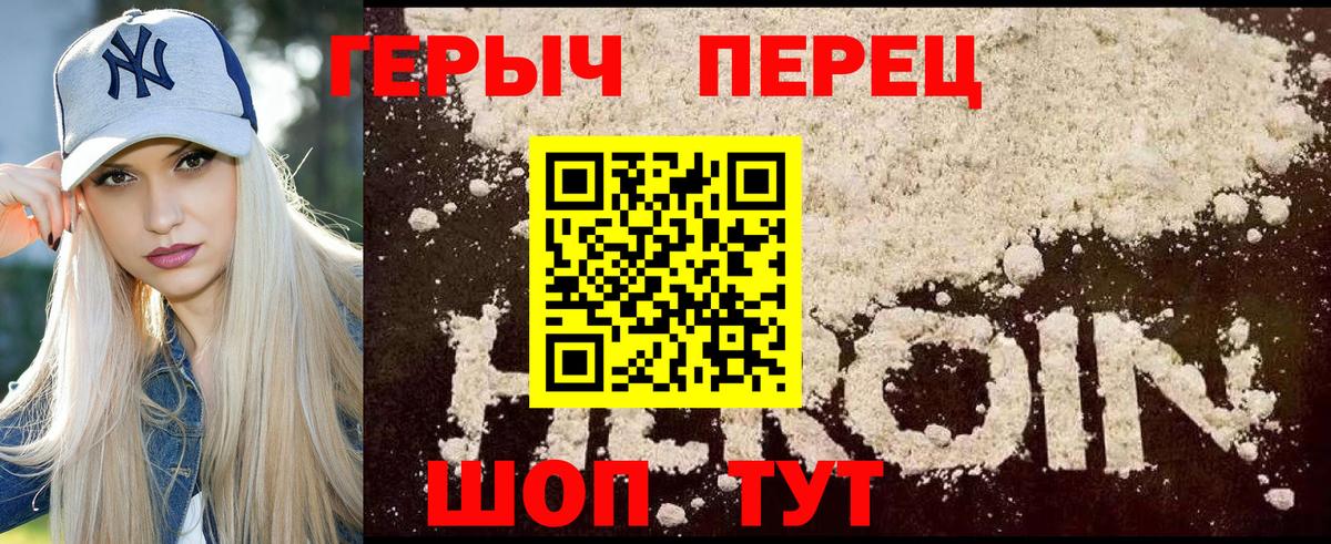 Героин белый Лосино-Петровский