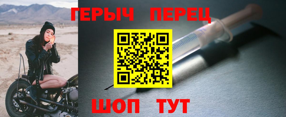 ГЕРОИН Афган  Вход с VPN  Лосино-Петровский 