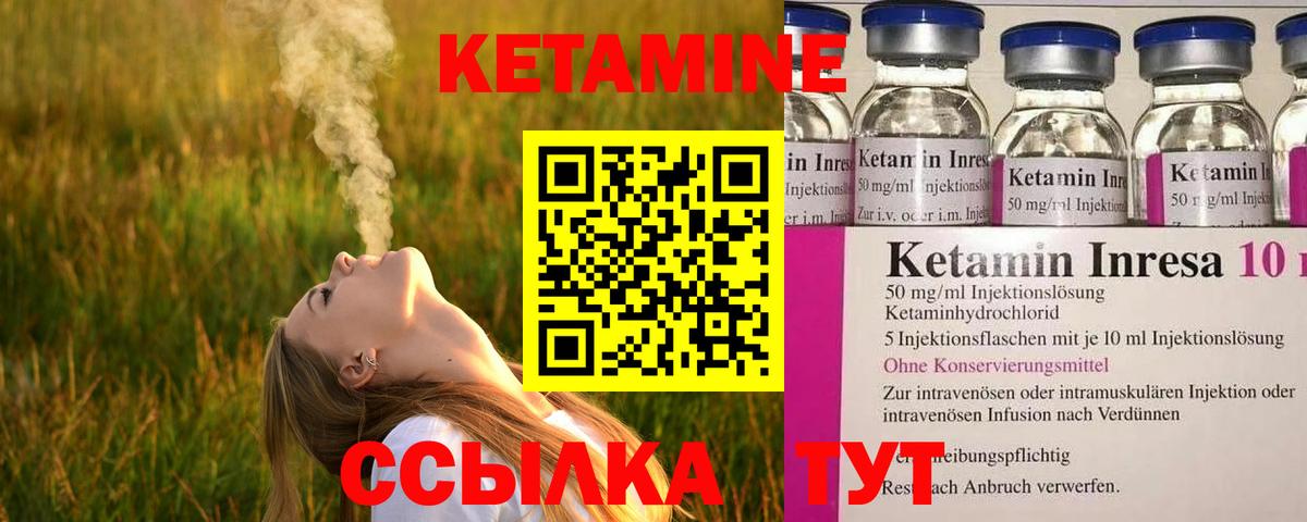 МЕГА   Вход с VPN  КЕТАМИН VHQ  Лосино-Петровский  КЕТАМИН ketamine 