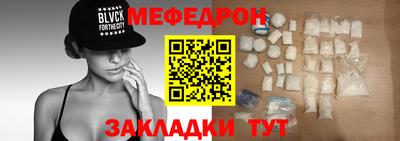 меф Бузулук