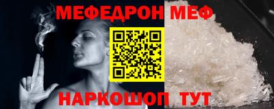меф Бузулук