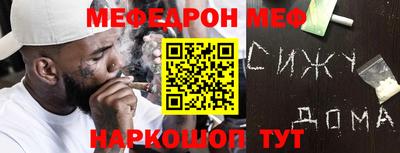 меф Бузулук