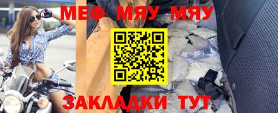 меф Бузулук
