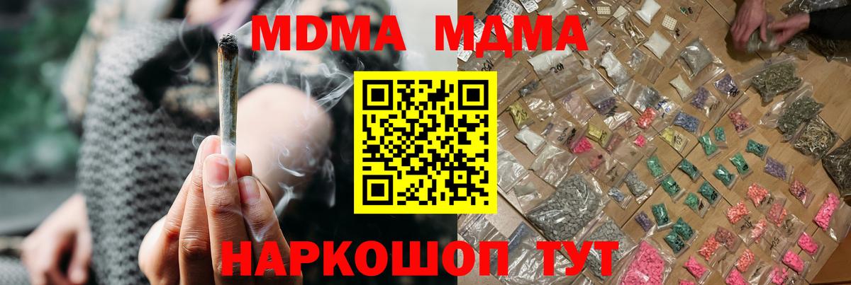 Лосино-Петровский  MDMA молли  Вход с VPN  МДМА  MDMA молли 
