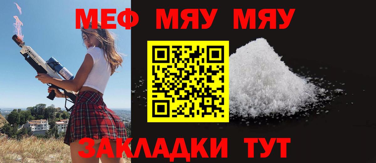 МЕФ мука  МЕФ 4 MMC  МЕФ  Мефедрон  Лосино-Петровский  Вход с VPN 