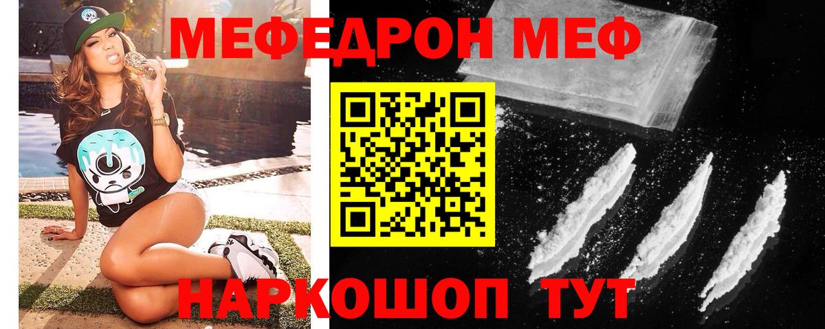 Меф мука Лосино-Петровский