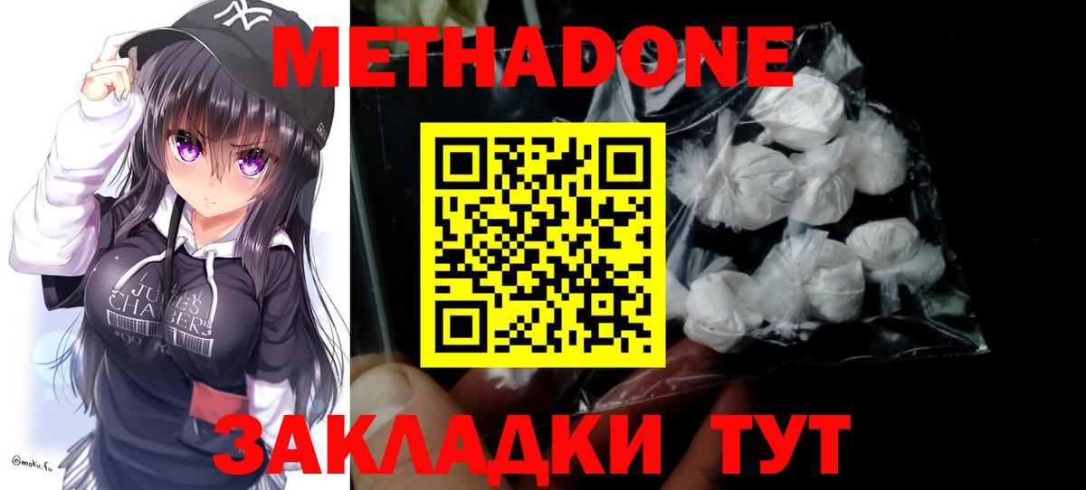 Метадон белоснежный  Вход с VPN  МЕТАДОН VHQ  ссылка на мегу маркетплейс  Лосино-Петровский 