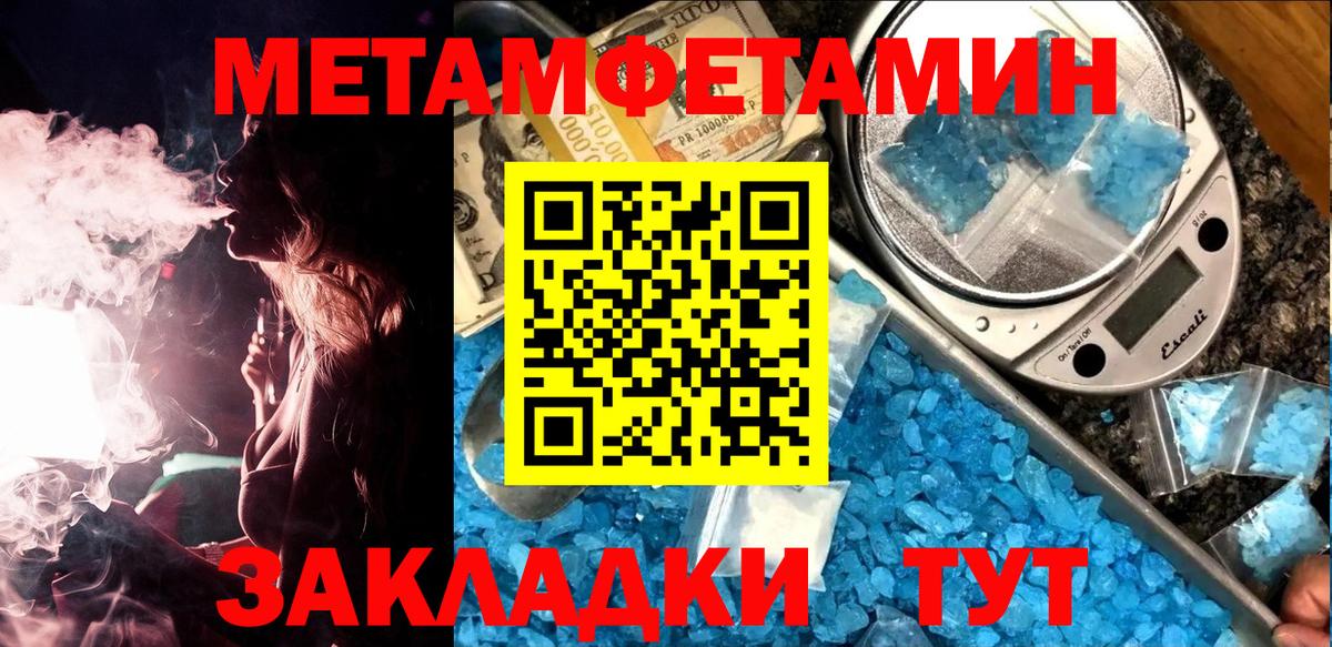 МЕТАМФЕТАМИН Methamphetamine  Вход с VPN  Лосино-Петровский 