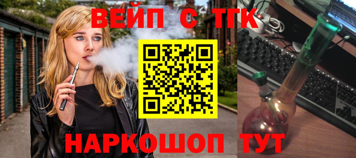 Лосино-Петровский  Дистиллят ТГК жижа  Дистиллят ТГК гашишное масло  Вход с VPN 